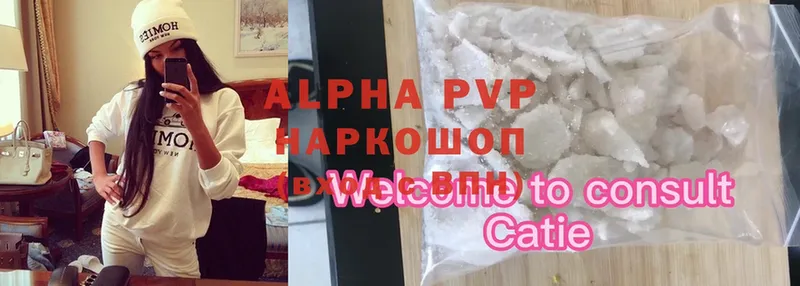 A-PVP VHQ  Воронеж 