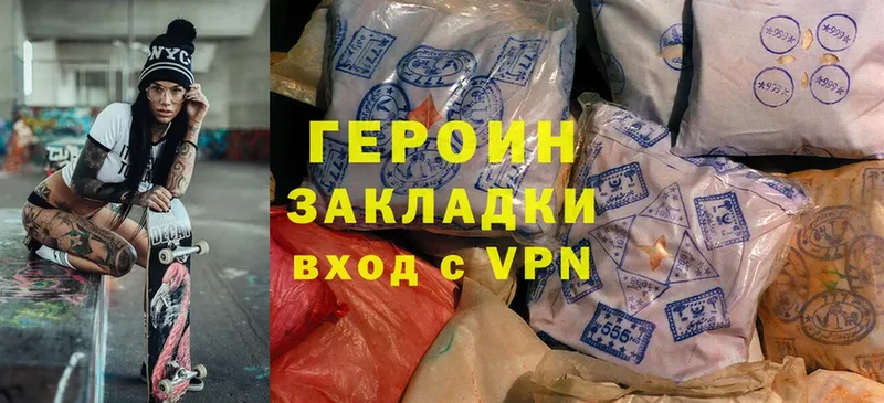 Героин Heroin  закладки  Воронеж 