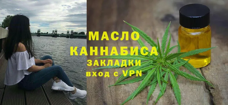 ТГК гашишное масло  сколько стоит  даркнет формула  Воронеж 